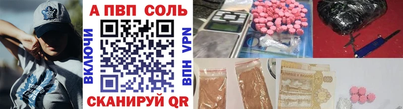 А ПВП мука  продажа наркотиков  Свирск 