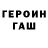 Метадон белоснежный Vslentins Gulyuk