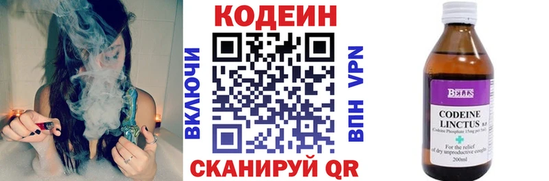 закладка  Свирск  Codein Purple Drank 