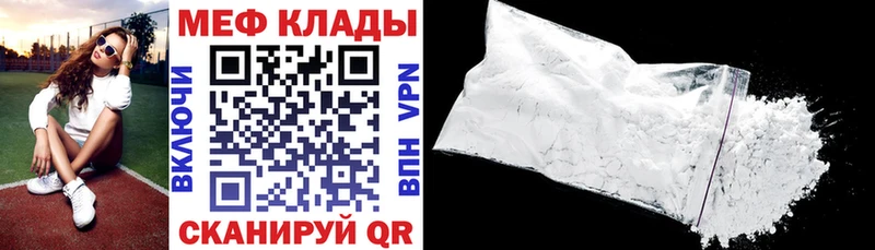 Мефедрон мука  блэк спрут   Свирск 