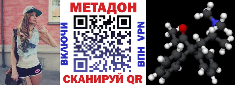МЕТАДОН methadone  наркотики  Свирск 